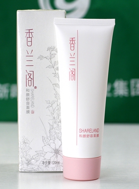 国珍香兰阁和颜舒容面膜l升级新款京华美礼舒缓修复精华面膜100m