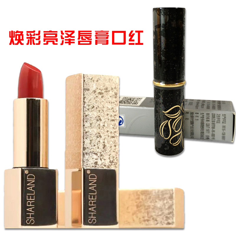 国珍香兰阁唇膏口红焕彩唇膏3.5g/瓶6色口红 粉底 防晒 专柜正品