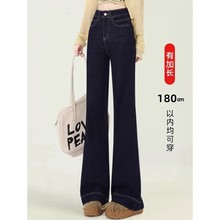 丹宁蓝小个子微喇牛仔裤女加绒秋冬2025新款深蓝色高腰阔腿喇叭裤