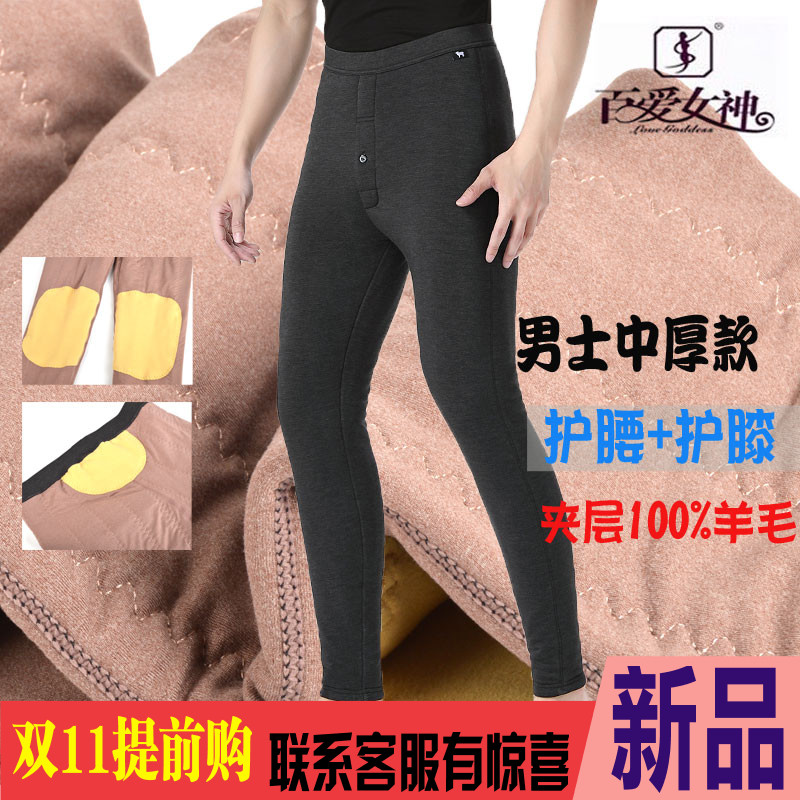 百爱女神冬新款6699同款63保暖裤