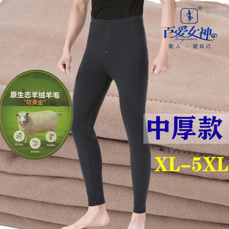 百爱女神男士中厚羊毛保暖裤