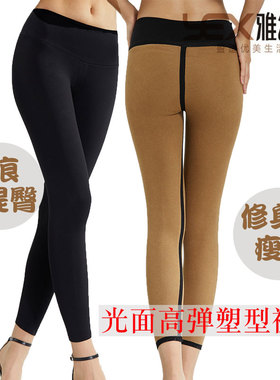 雅尔香新款8648 8649 8653女士无痕高腰塑型裤外穿显瘦加绒打底裤