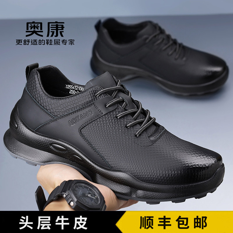 奥康运动鞋男士头层牛皮透气百搭新款户外休闲软底真皮潮流皮鞋