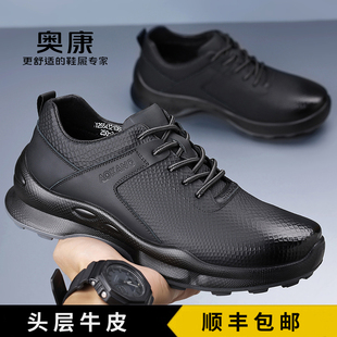 奥康运动鞋男士头层牛皮透气百搭新款户外休闲软底真皮潮流皮鞋