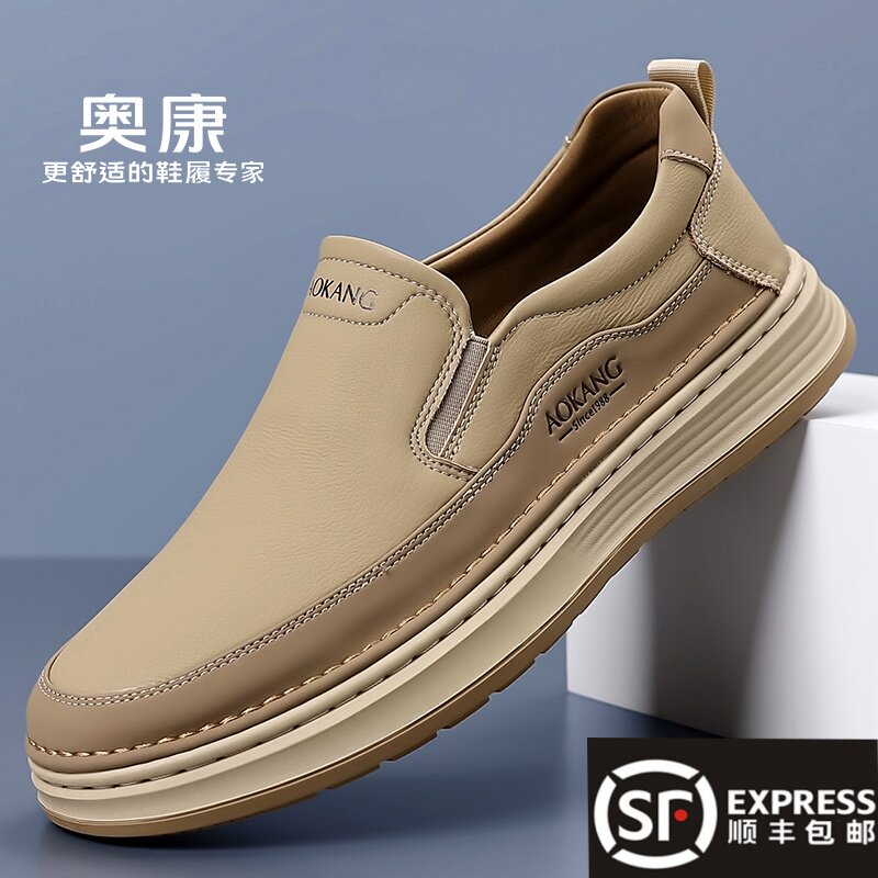 奥康皮鞋男透气软底轻便百搭小白鞋一脚蹬套脚板鞋时尚驾车鞋