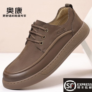 奥康男鞋2025新款秋季商务休闲皮鞋男款软底软面真皮鞋子运动板鞋