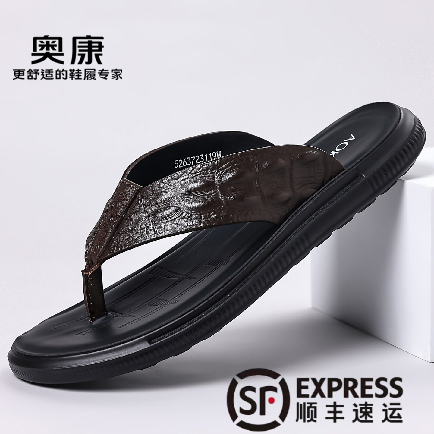 奥康男士真皮透气防滑人字拖
