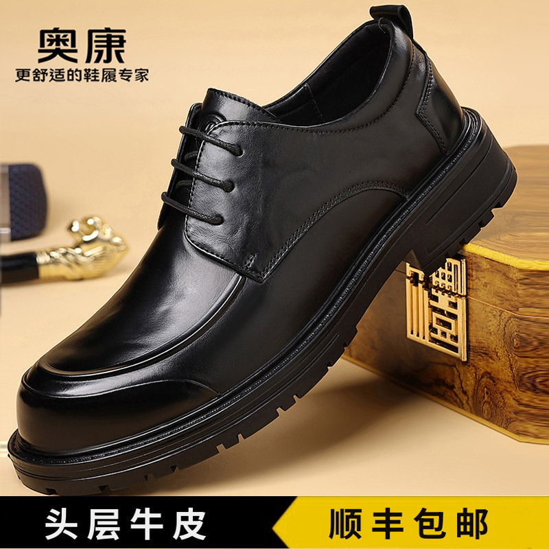 奥康男鞋2025新款头层牛皮商务正装真皮耐磨英伦休闲软底软面