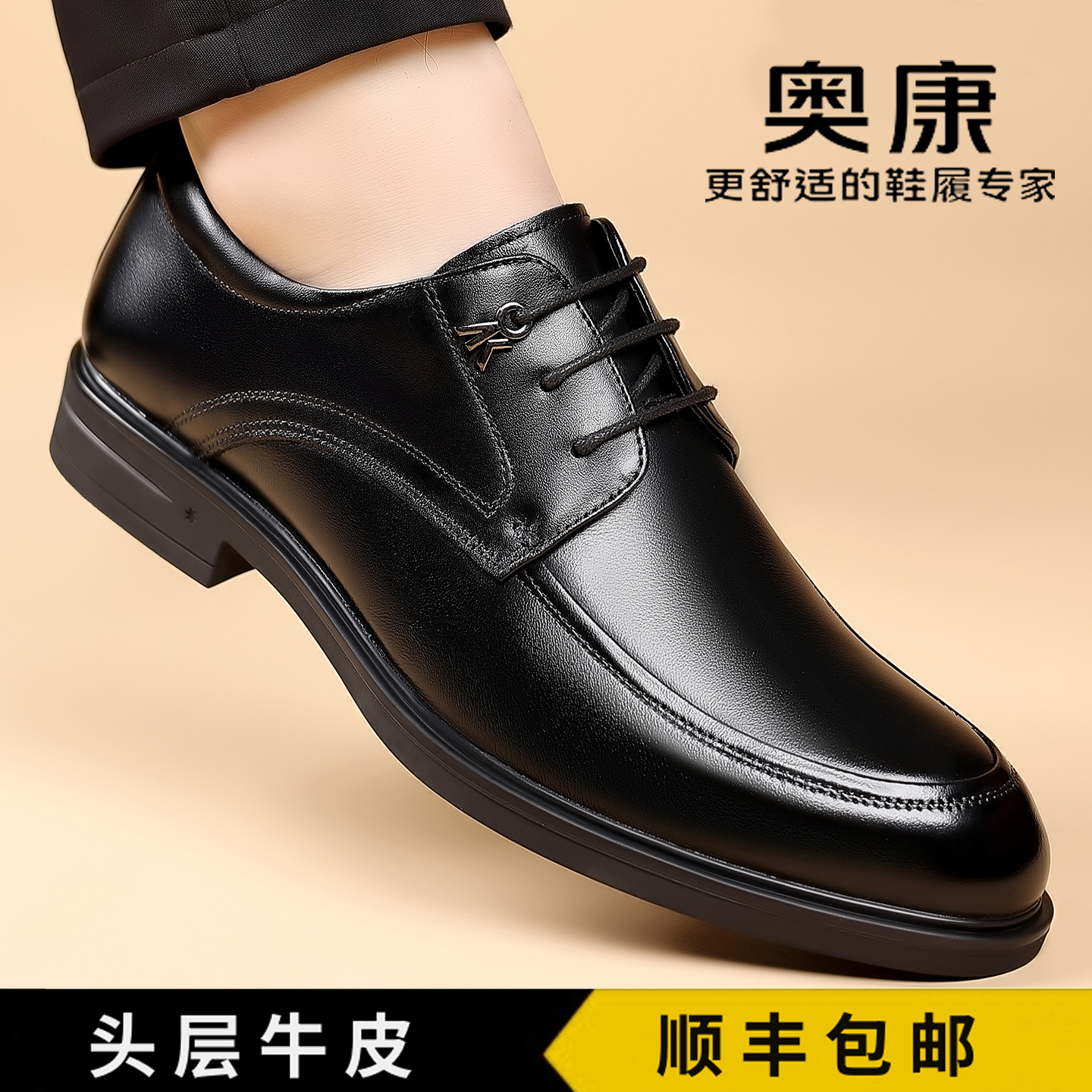 奥康男士皮鞋秋冬季新款休闲