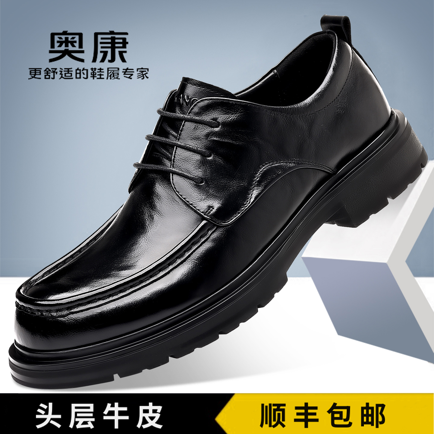 奥康皮鞋新款休闲正装头层牛皮