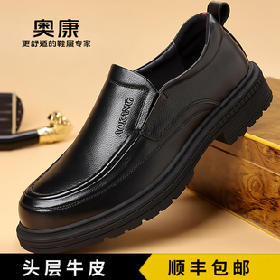 奥康男鞋2025新款真皮商务休闲皮鞋男士防滑软皮软底中老年爸爸鞋