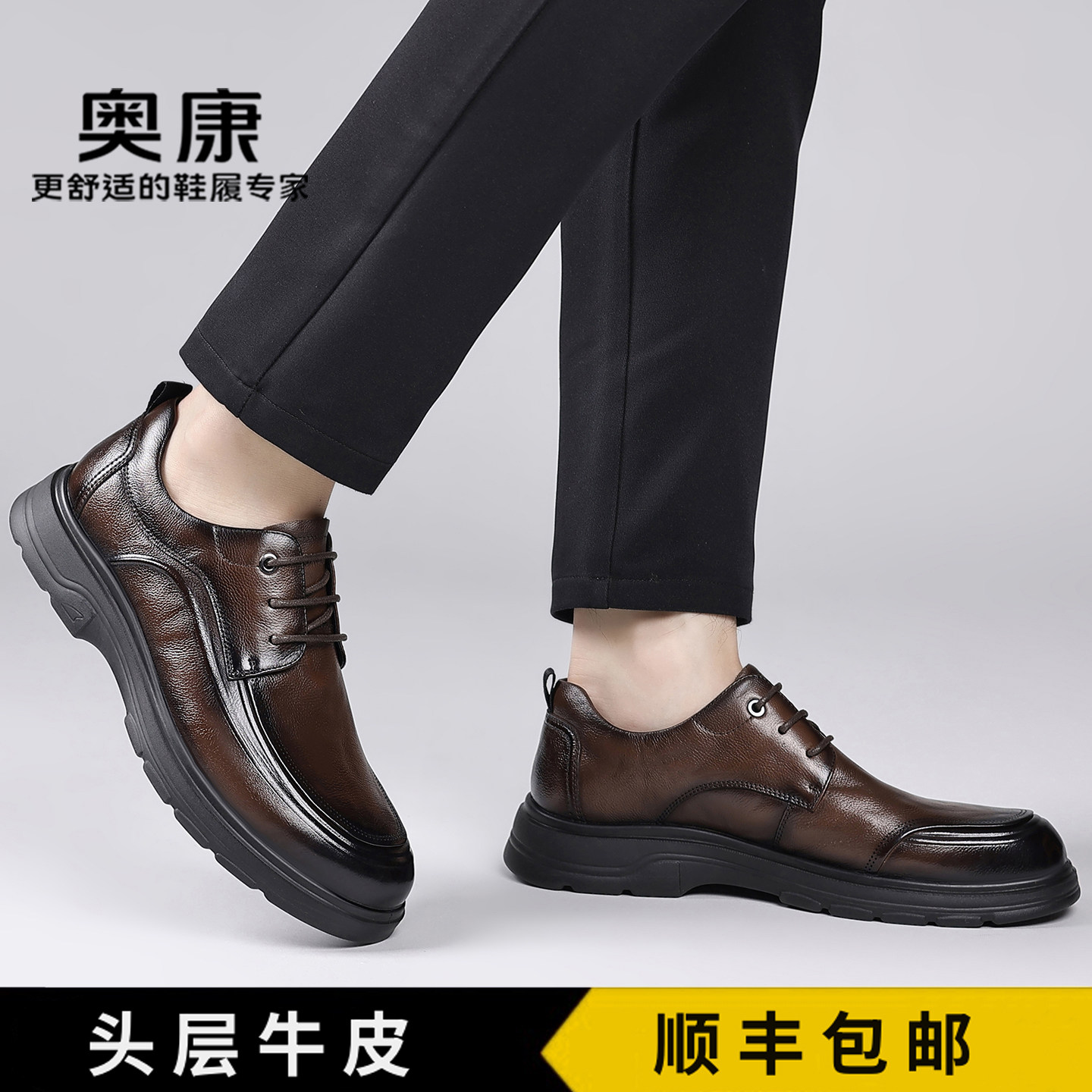 奥康皮鞋男士正装商务真皮男款透气舒适防滑休闲结婚新郎西装男鞋