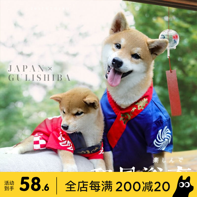 谷粒商店日式和服柯基配饰法斗