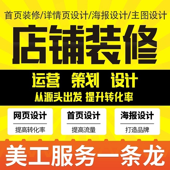 P图平面广告画册主图详情页美工PS图片包装商标logo设计海报制作,商务/设计服务,设计素材/源文件,淘宝优惠券,粉丝福利购,淘宝优惠卷