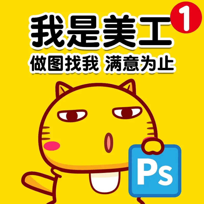 淘宝拼多多主图详情页设计制作淘宝店铺首页装修直通车图片处理