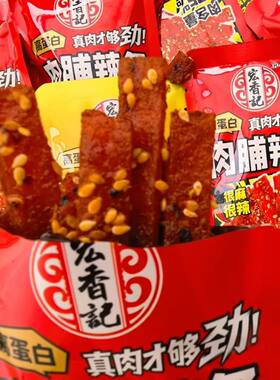 新货宏香记肉铺辣条5斤散装小吃