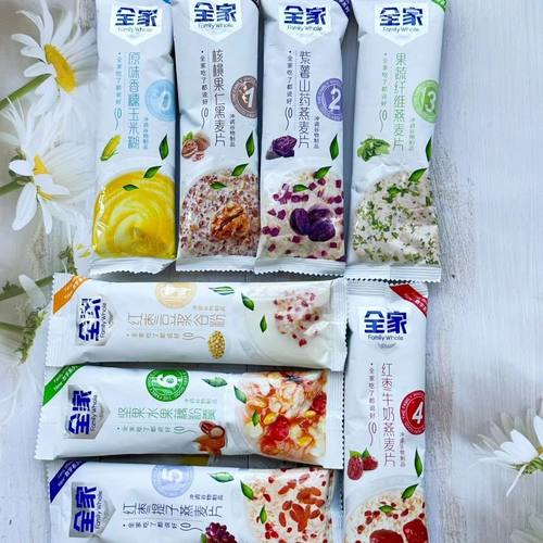 全家营养麦片新款燕麦片藕粉数字系列独立小包健康冲饮谷物代早餐