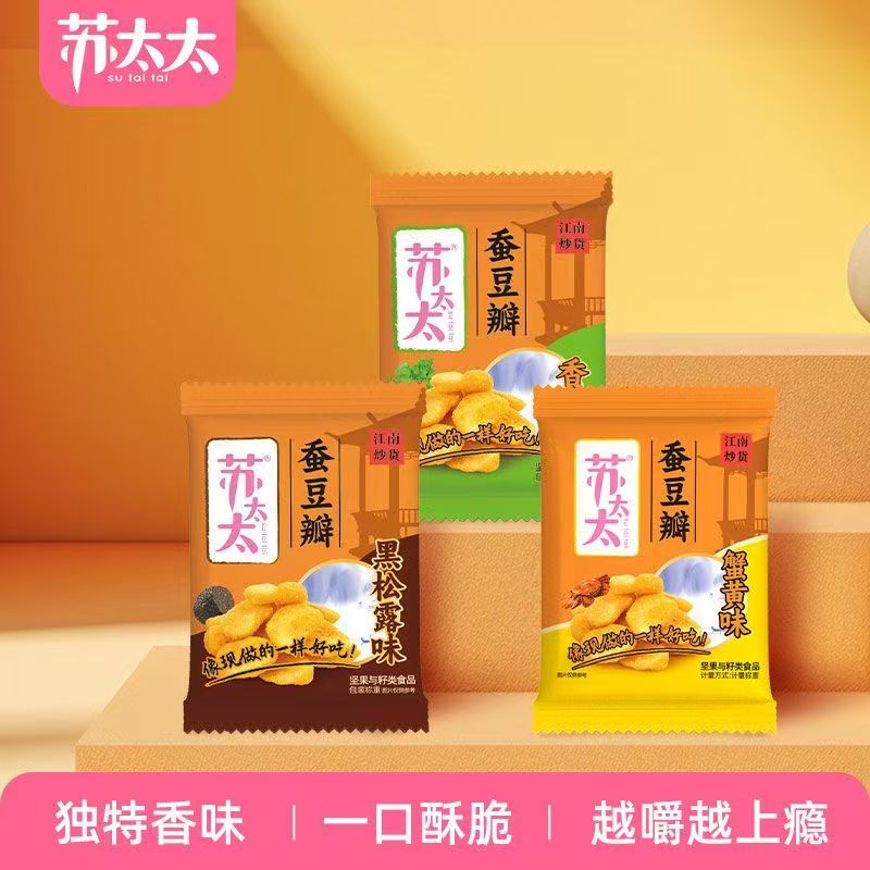 新货苏太太兰花豆瓣蟹黄味蚕豆瓣