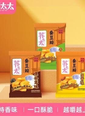 新货苏太太兰花豆瓣蟹黄味蚕豆瓣