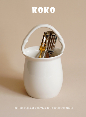 KOKO出口简约奶白色陶瓷餐厅桌面刀叉笼餐具收纳架创意手提小果篮