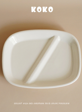 KOKO 出口简约白色陶瓷分隔盘早餐面包鸡蛋盘家用菜盘点心水果盘