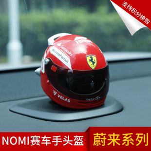 es8 es6 nomi赛车手配饰 es7 适用于蔚来nomi机器人帽子头盔et5t
