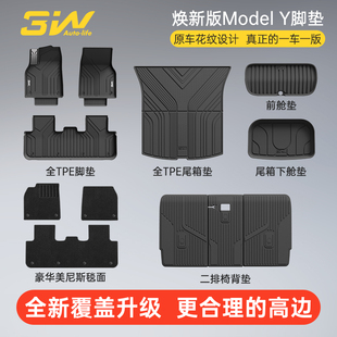 model X脚垫专用套装 特斯拉Model 3W全TPE脚垫适用于焕新版
