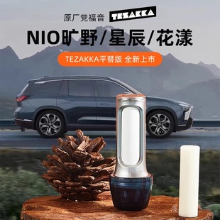适用蔚来ES6EC6ET5ET7EC7车载香薰替换芯香氛补充香水固体条ES8
