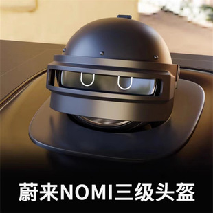 适用蔚来nomi帽子EC6ES6 配件 ES8ET7ET5机器人三级头盔内饰改装