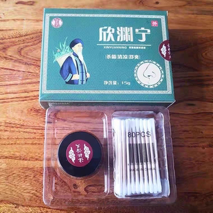 沐仁浴义欣渊宁鼻盐炎膏成人儿童鼻干痒过敏流鼻涕通气抑菌中药膏