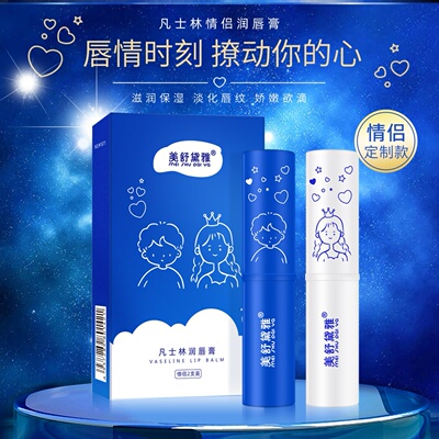 润唇膏润辰膏小女孩男孩男童女童非礼盒修护第一名大牌男生女生