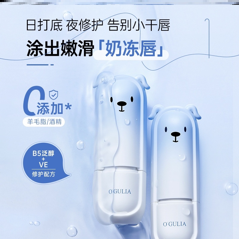 润唇膏护唇膏无色口红二合一成人防干裂官方旗舰店没有色润晨膏