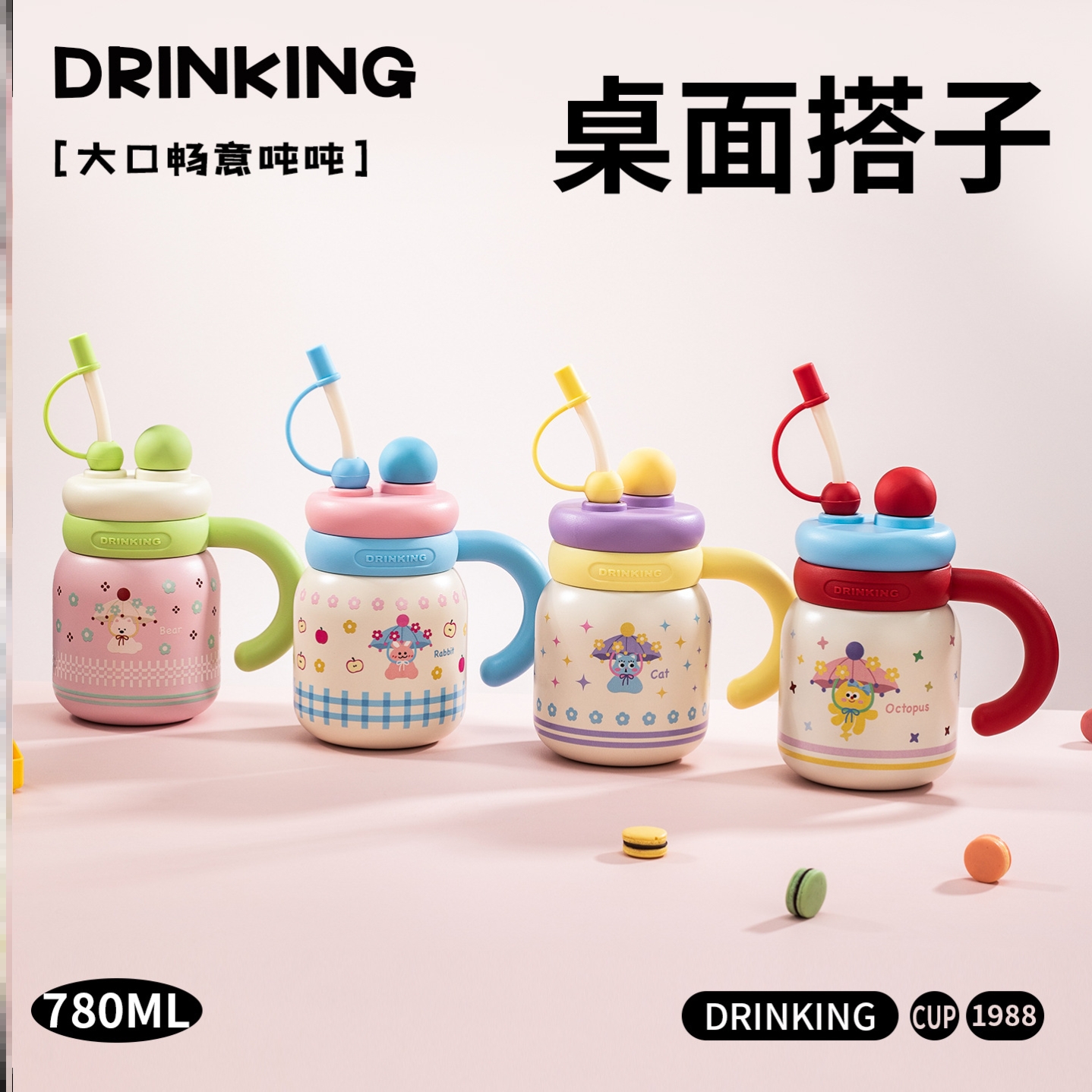 保温杯小巧便携大容量小男孩女孩家用商用学生十大名牌高颜值运动