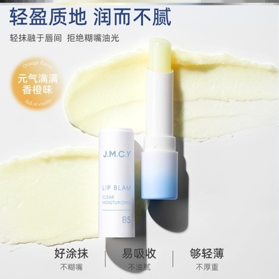 润唇膏润辰膏中老年人青少年青春期清爽不油腻男式女式婴幼儿盈润