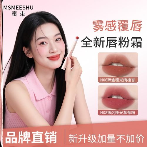 口红男士女士无盒化妆品