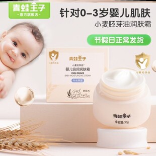 儿童面霜排行榜第一名护手霜防冻疮防裂大童小童宝宝霜女童男童