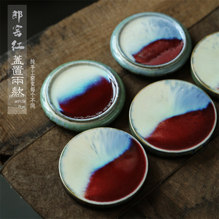 窑变郎红大盖置景德镇纯手工陶瓷茶具配件复古加厚圆形杯托小茶托