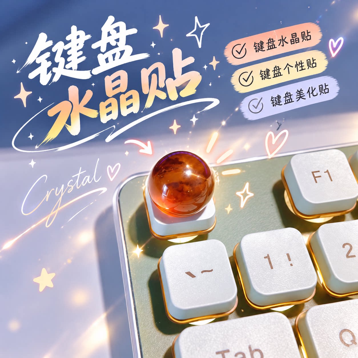 9人正在买美甲键盘打字贴