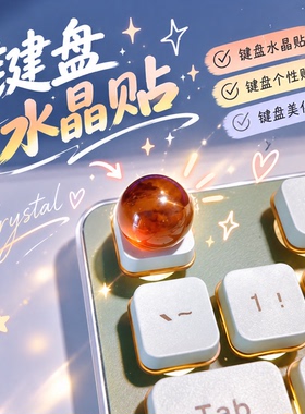 9人正在买美甲键盘打字贴