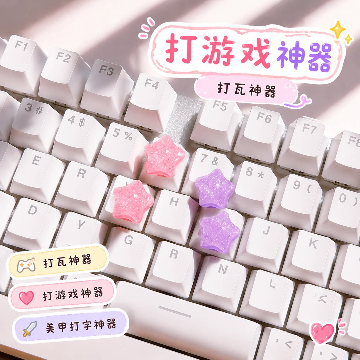 被闺蜜问了二周的按键diy贴
