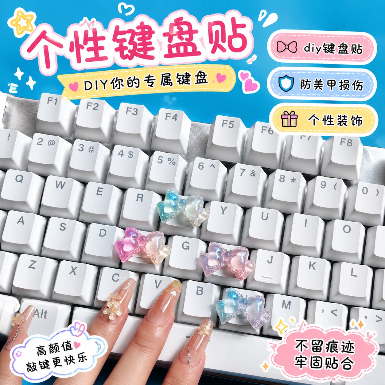 被闺蜜问了一周的按键diy贴