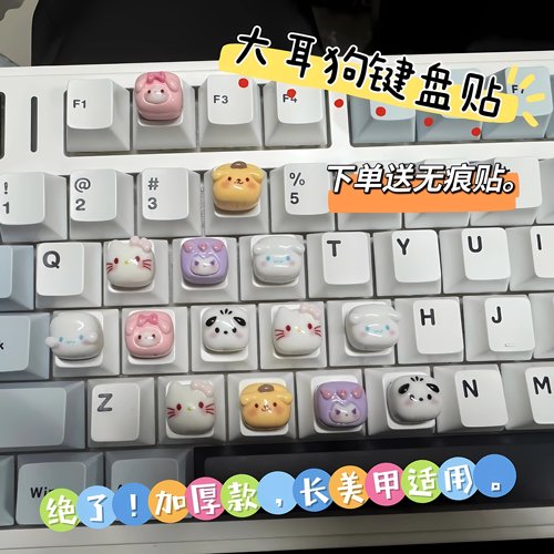 美甲专用键盘贴全网热销976546单