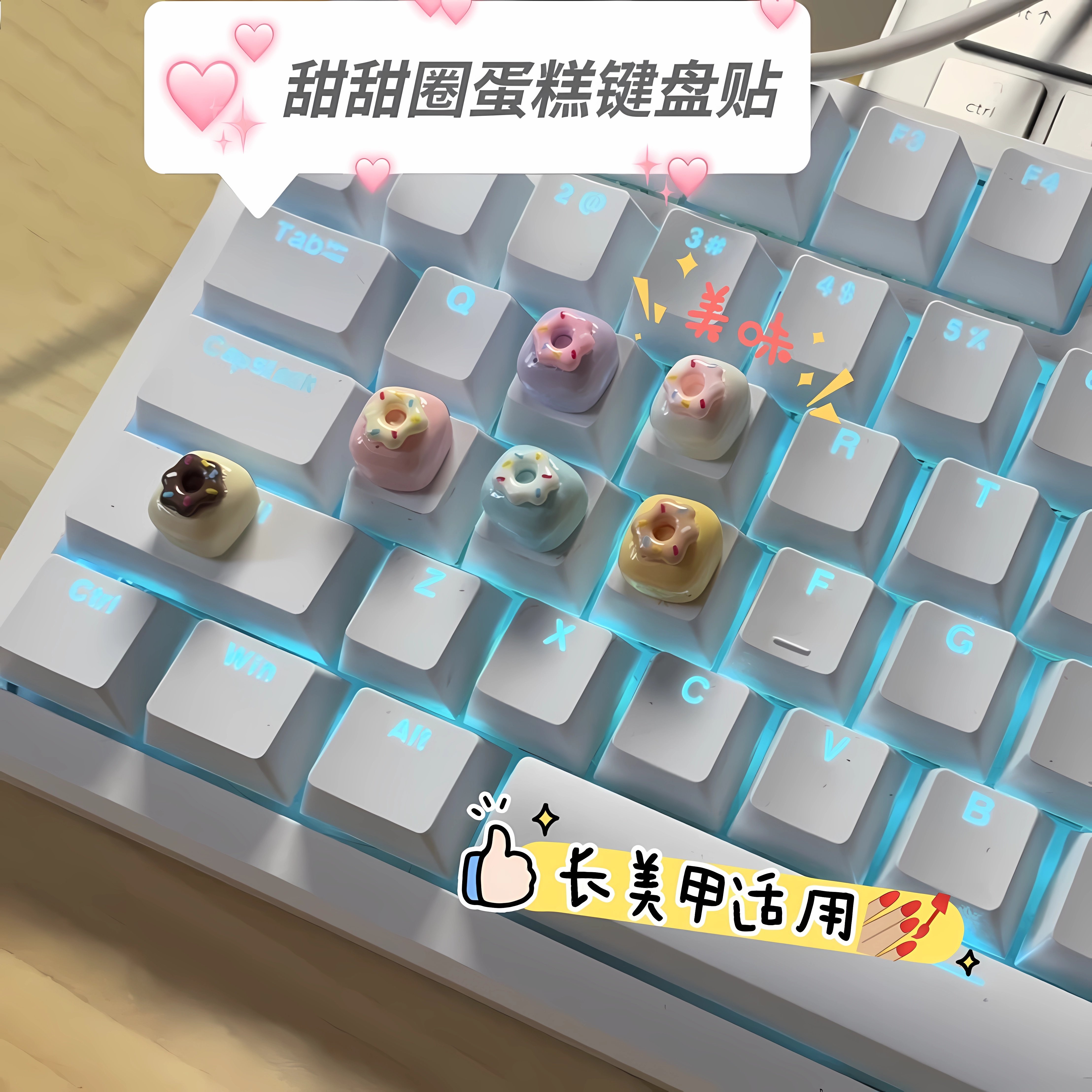 键盘按键diy贴全网畅销榜第I