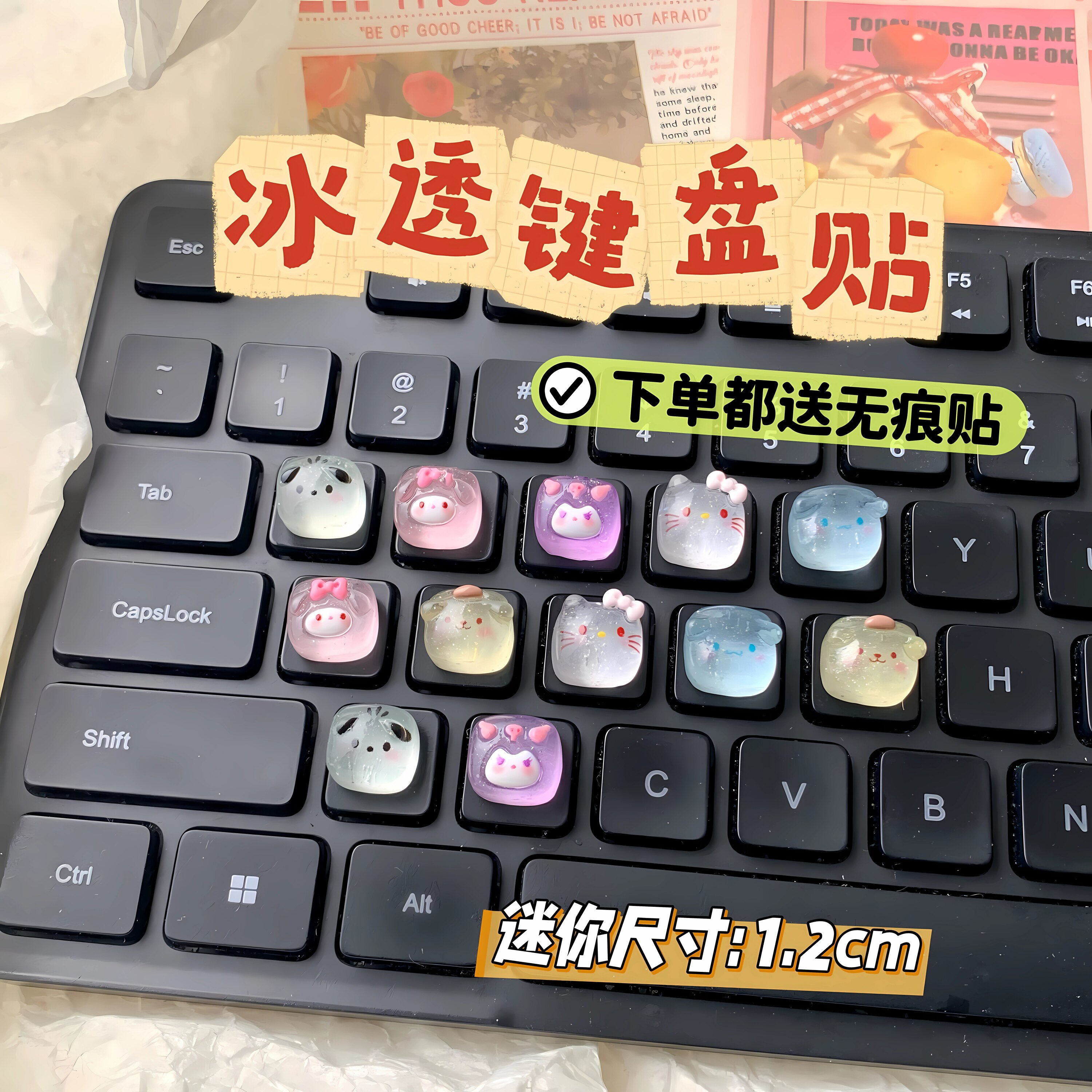 美甲键盘贴全网热卖98626单