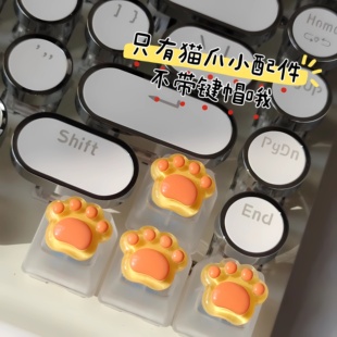 打字打游戏神器美甲键盘贴迷你猫爪可爱立体凸起透明车贴diy装饰
