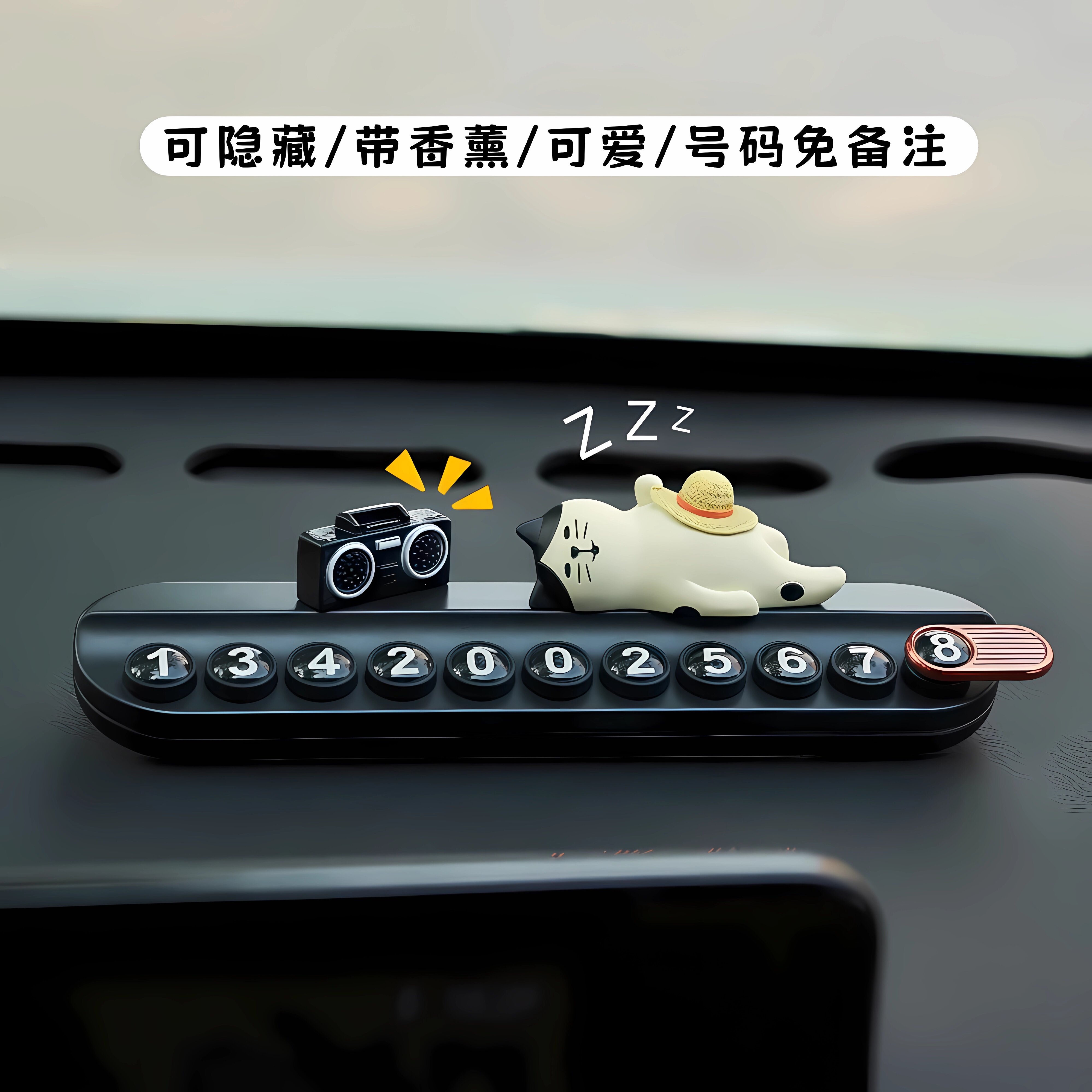 【小红书爆款】挪车牌人气榜第I