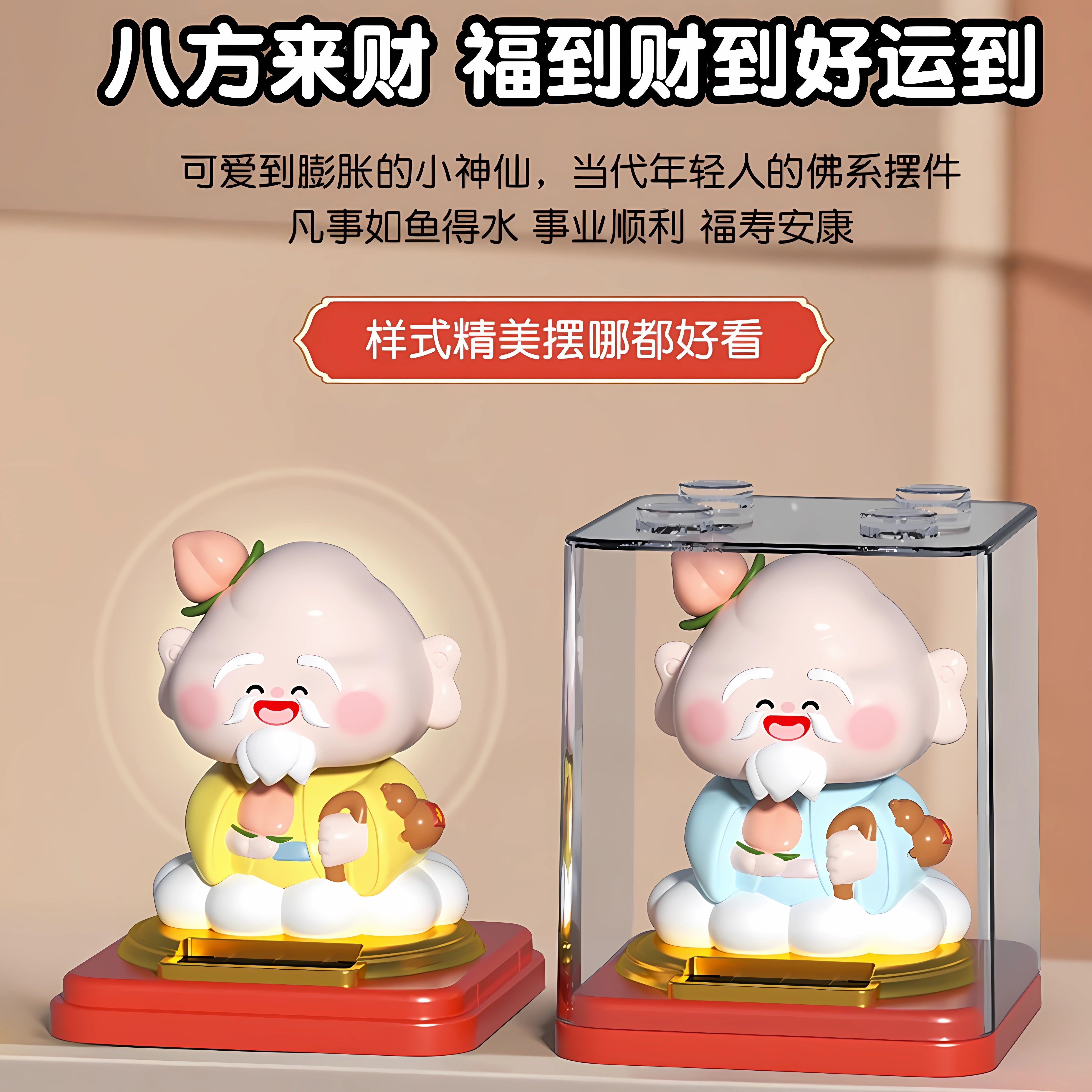 福气好运饰品如来财神太阳能点头招财桌面办公室装礼品车载摆件