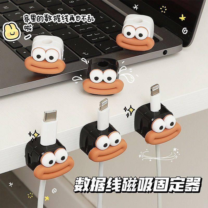 大嘴磁吸收纳数据线固定理线器绕线走线卡扣桌边充电线收纳神器