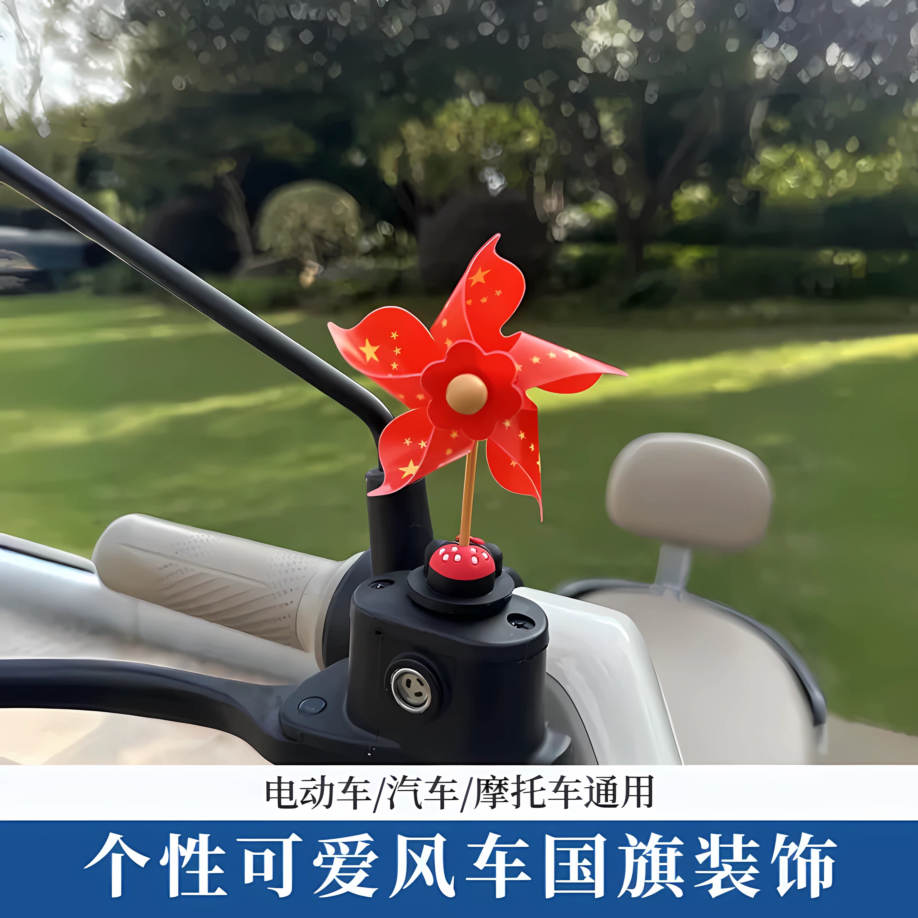国庆爆款红旗摆件畅销榜第I