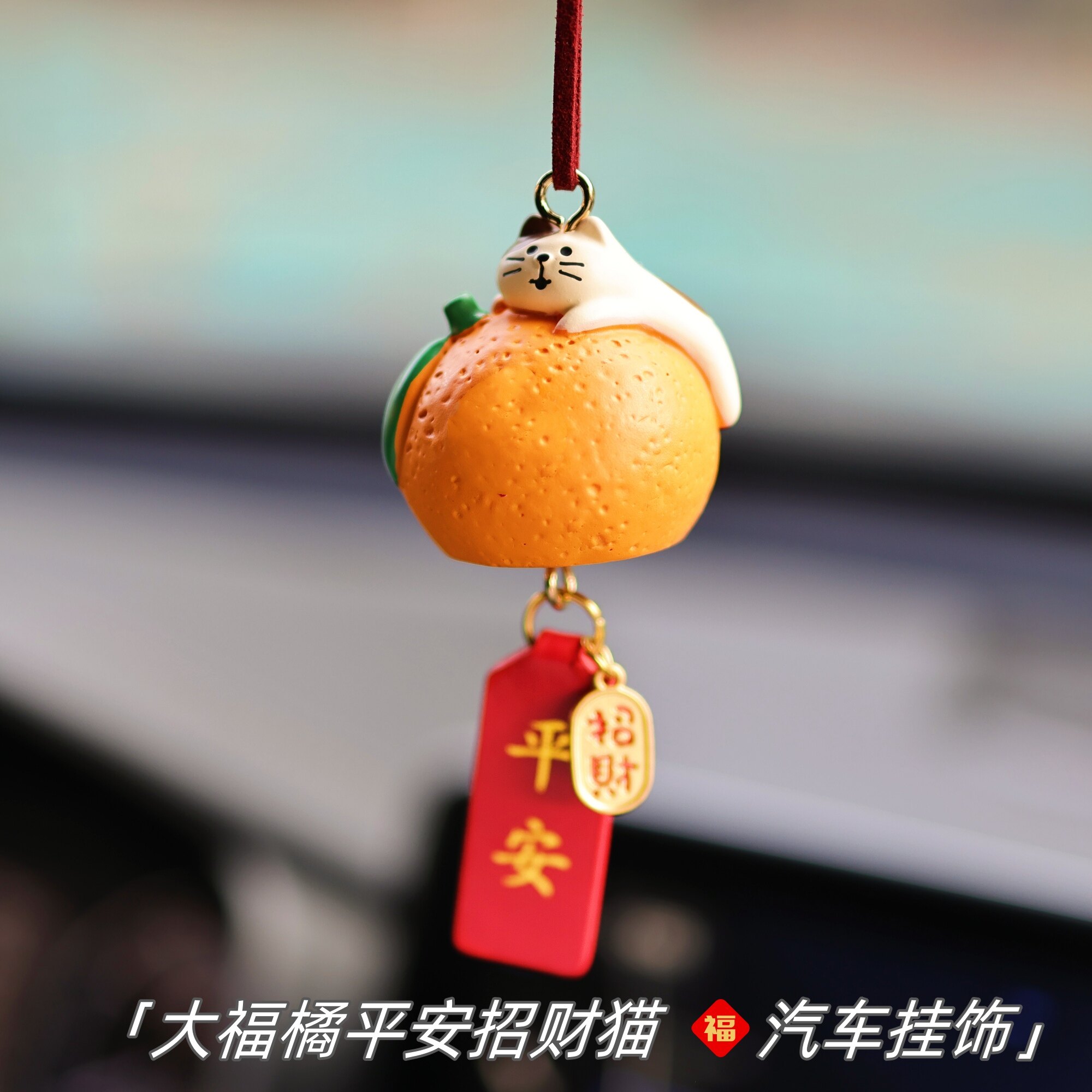 大橘大利招财猫挂件热卖榜第I